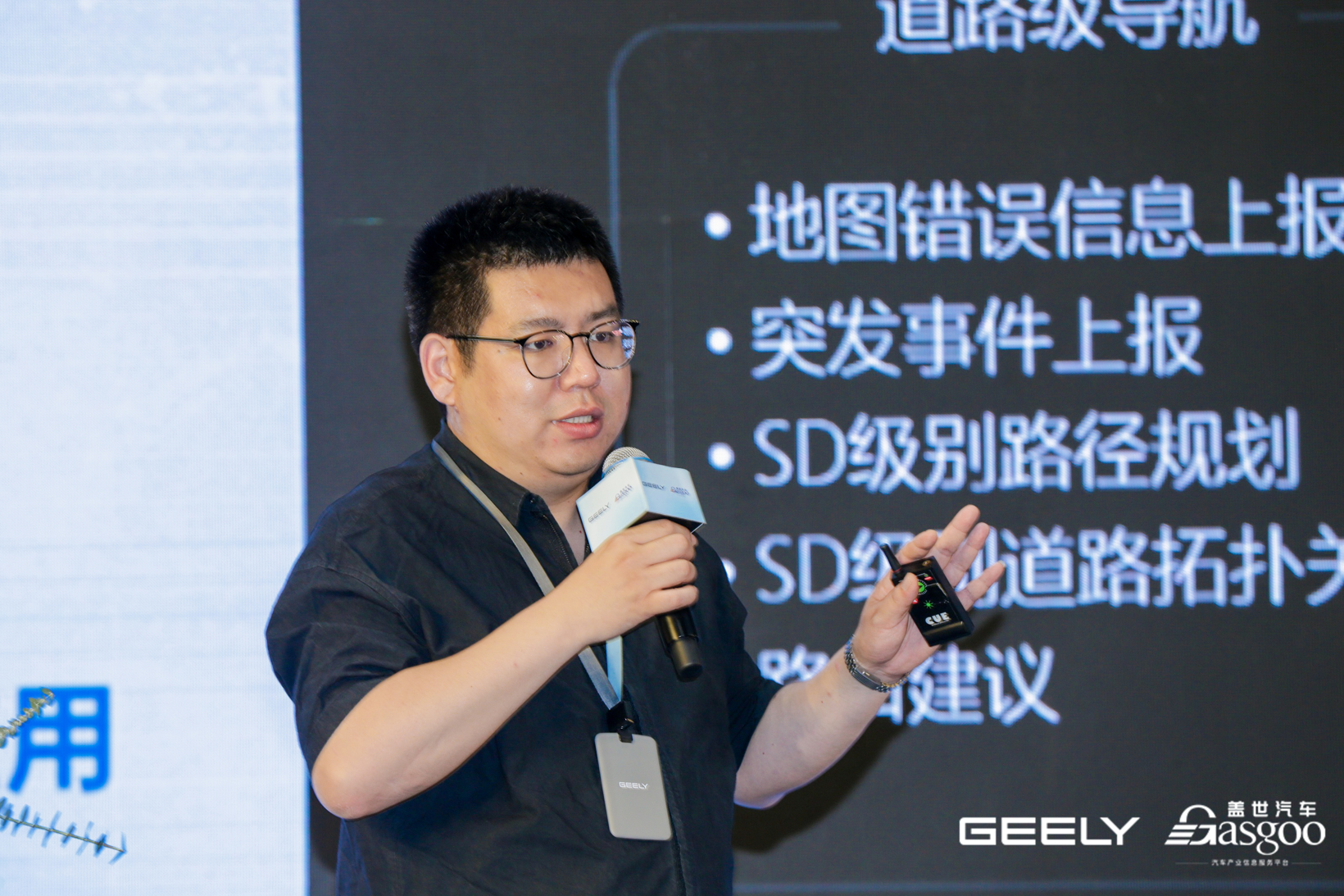 圆满落幕吉利2023智能汽车技术论坛—智能驾驶论坛(图11) 圆满落幕吉利2023智能汽车技术论坛—智能驾驶论坛(图11)