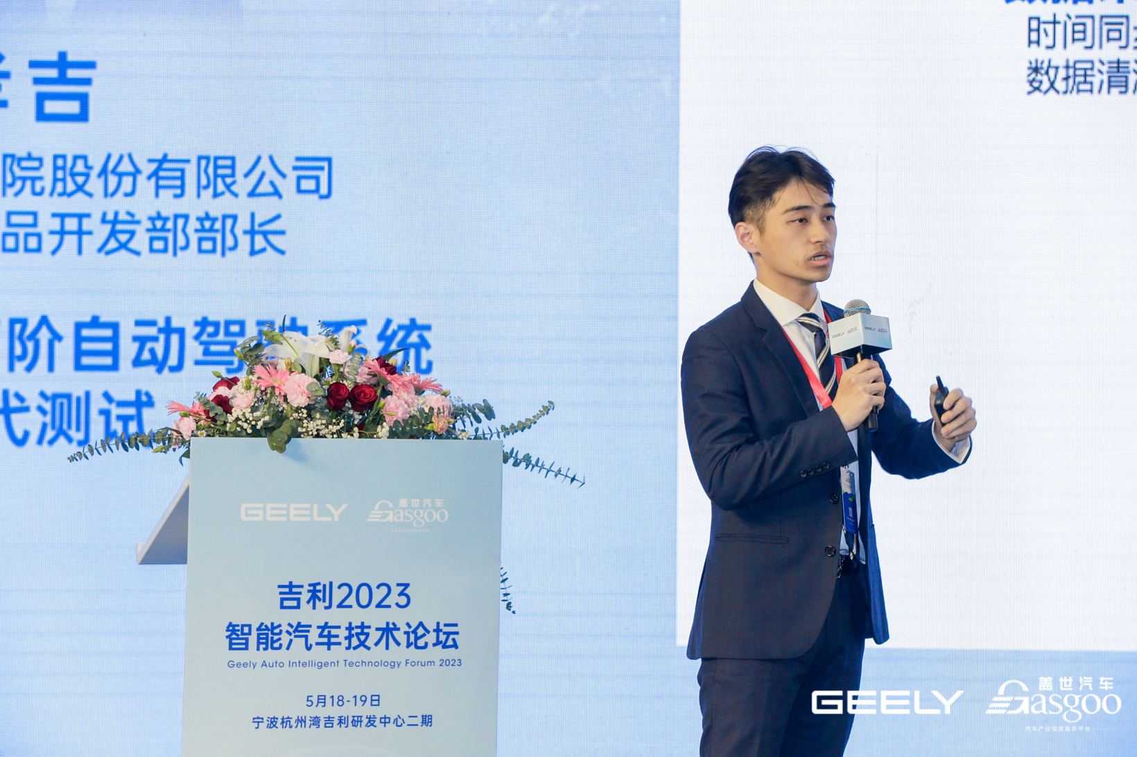 圆满落幕吉利2023智能汽车技术论坛—智能驾驶论坛(图10) 圆满落幕吉利2023智能汽车技术论坛—智能驾驶论坛(图10)