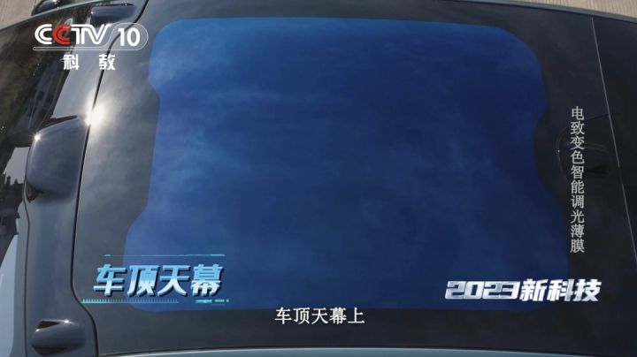 央视体验光羿智能调光薄膜技术点赞其市场潜力(图2) 央视体验光羿智能调光薄膜技术点赞其市场潜力(图2)