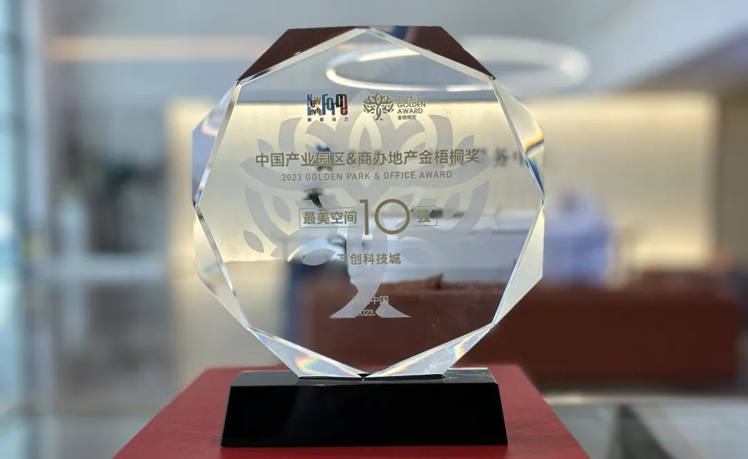 与新区共成长 从“梦想田”到“创新田”看万创科技城2023蝶变