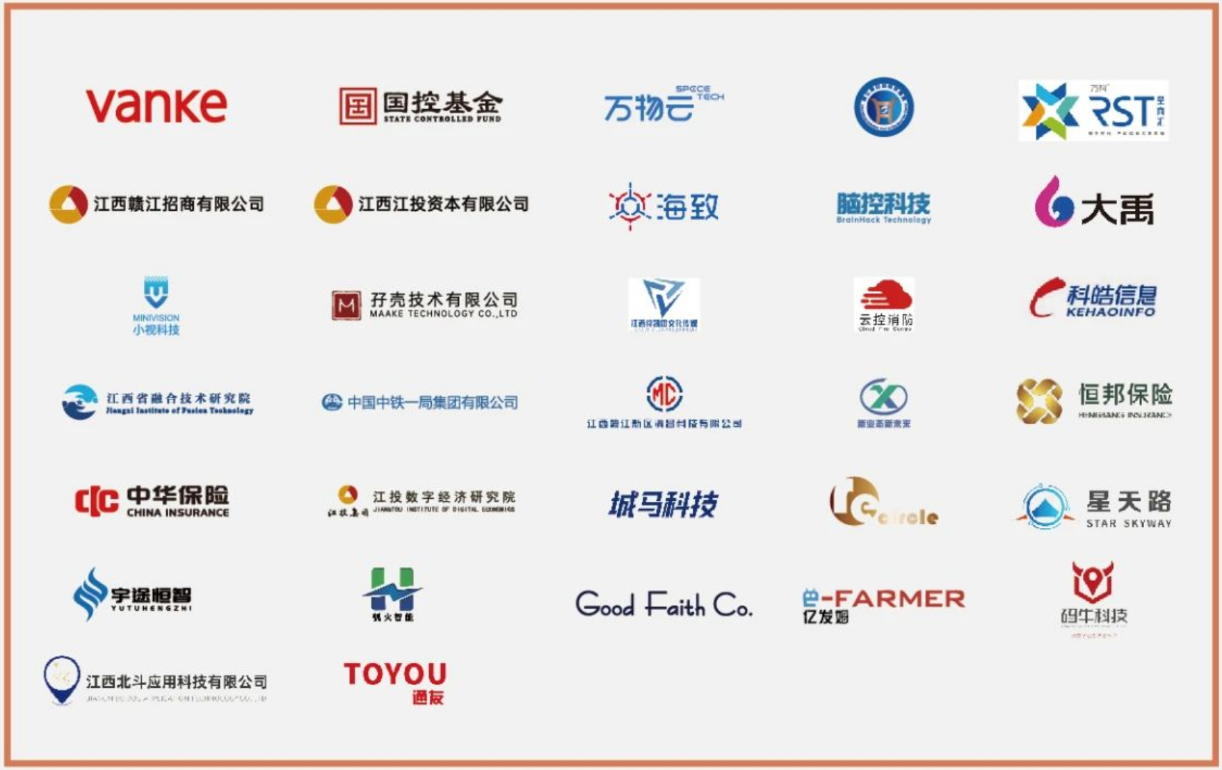 与新区共成长 从“梦想田”到“创新田”看万创科技城2023蝶变(图2) 与新区共成长 从“梦想田”到“创新田”看万创科技城2023蝶变(图2)