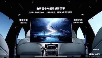 光峰科技亮相CES 2024中国车载光学产品走向全球舞台(图2)