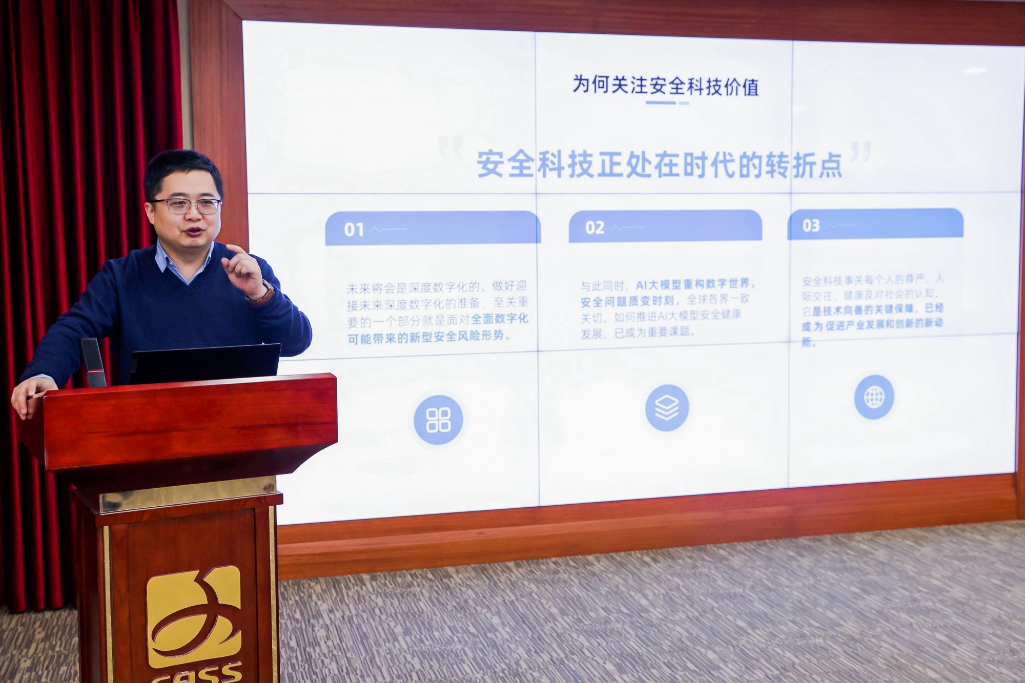 社科院团队发布安全科技价值报告：人工智能和安全科技是未来两大通用技术