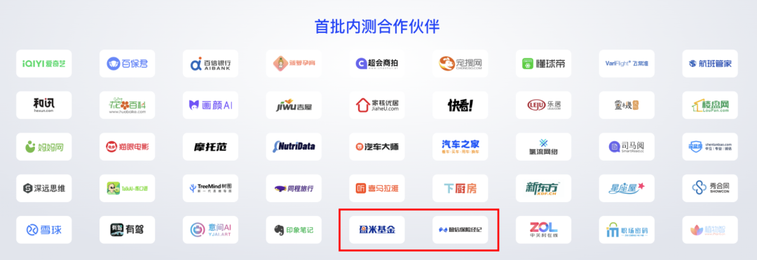 盈信保险经纪获评“2023中国保险科技100强”买方保顾+AI智能服务受到高度关注(图3)