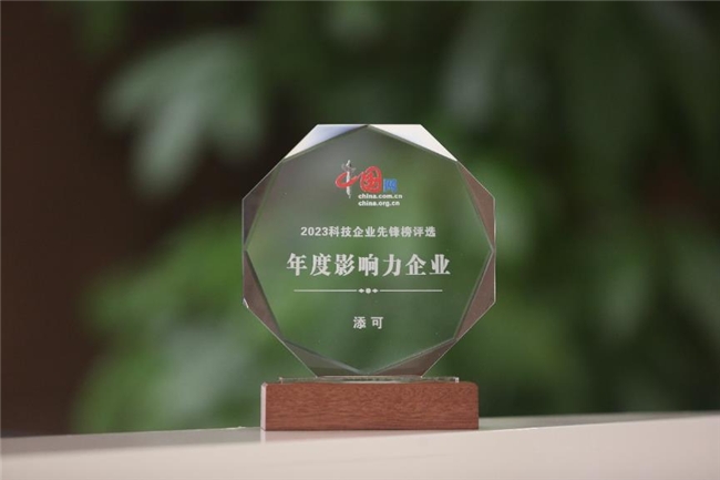 科技向善添可入选中国网年度影响力企业践行社会责任成果卓著
