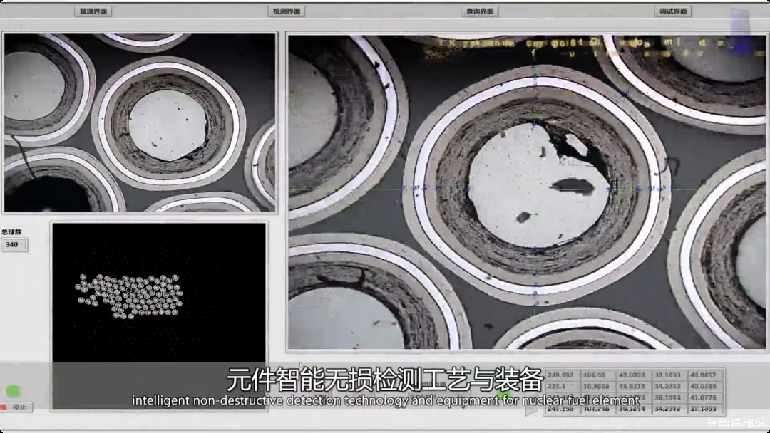 “2023中国智能制造十大科技进展”项目(图2)
