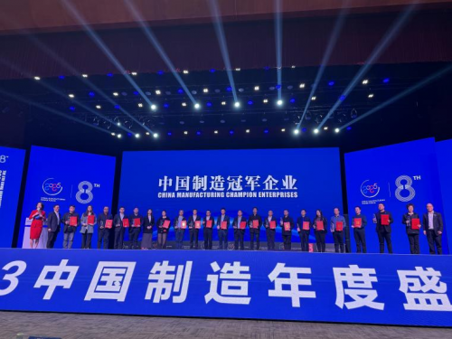 河北利仕化学科技有限公司受邀出席2023（第八届）中国制造强国论坛(图4)