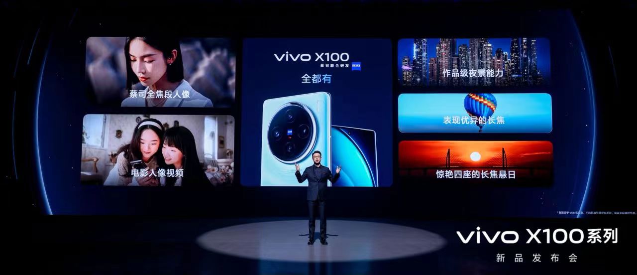 vivo 2023：蓝科技多点开花 销量稳居国产第一(图3)