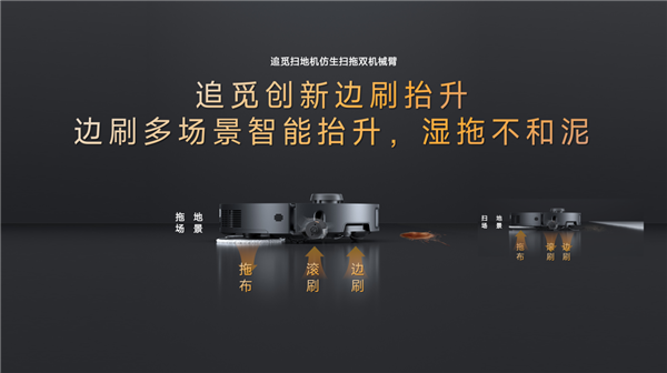 追觅科技连甩多款智能清洁旗舰新品 打造极致生活新体验(图4)