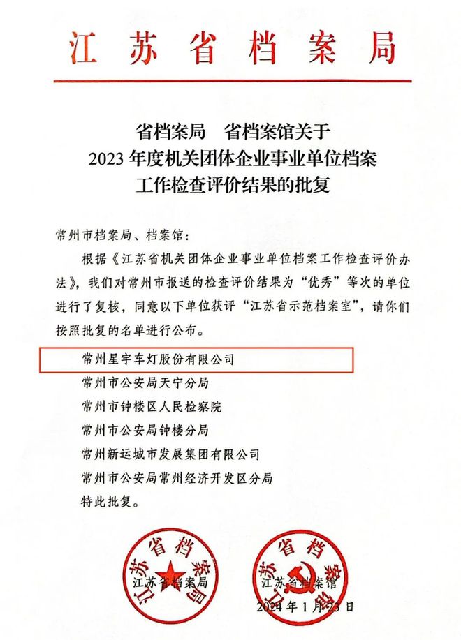 聚汽早报 保隆科技荣获吉利汽车“质量优秀奖”;星卡科技入选“2023德勤高高成长中国50强”……(图2) 聚汽早报 保隆科技荣获吉利汽车“质量优秀奖”;星卡科技入选“2023德勤高高成长中国50强”……(图2)