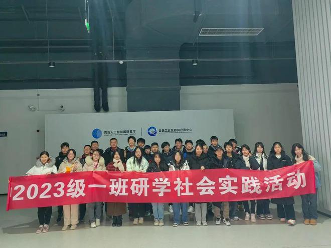 全环境立德树人 穿越古老纺织厂房拥抱未来AI科技——青岛九中2023级1班人工智能国际会客厅研学实践