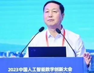 人民日报丨2023中国人工智能数字创新大会：在全球竞争中自我突破