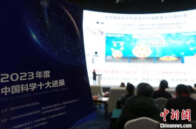2023中国科学十大进展公布 主要分布在生命科学和医学、人工智能、量子、天文、化学能源等领域(图3)
