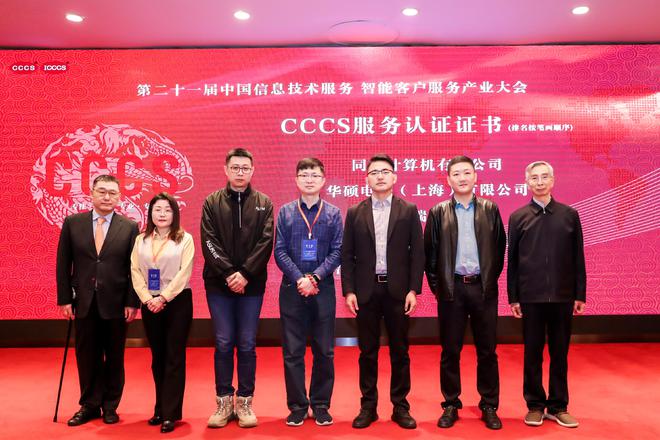 第二十一届中国信息技术服务智能客户服务产业大会在北京成功举办华为荣获“2023年度优秀信创产品”奖项