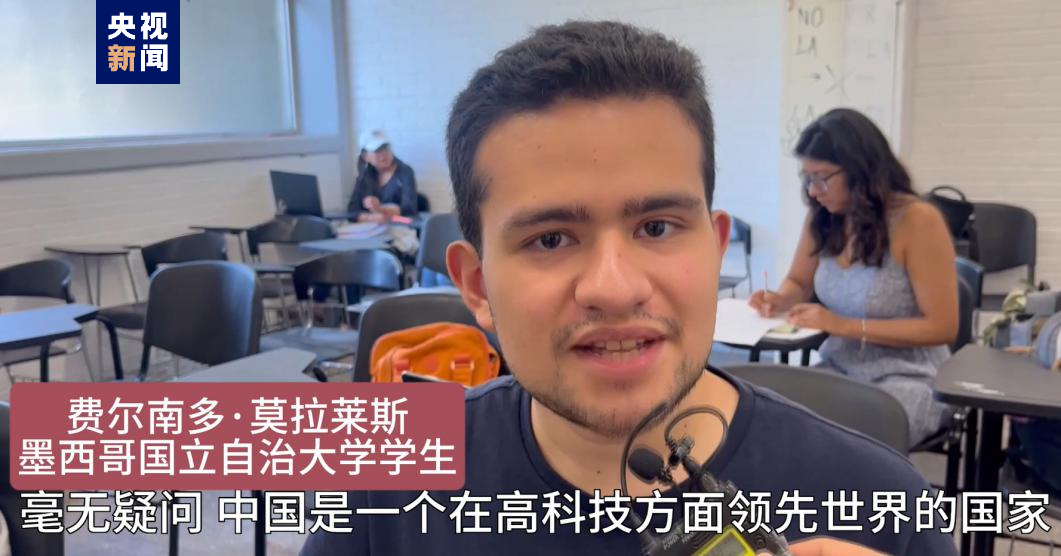 全球“街”力丨点赞中国新科技！墨西哥青年眼中的中国“新三样”(图2)