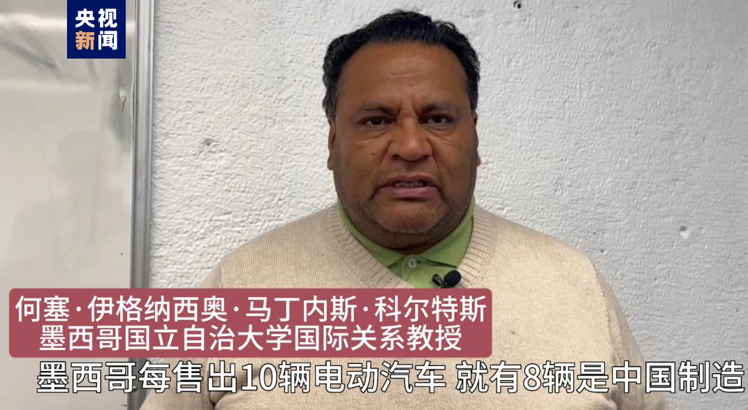 全球“街”力丨点赞中国新科技！墨西哥青年眼中的中国“新三样”(图3)