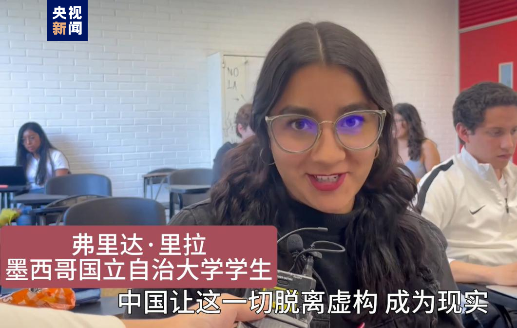 全球“街”力丨点赞中国新科技！墨西哥青年眼中的中国“新三样”(图5)