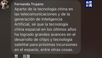 全球“街”力丨点赞中国新科技！墨西哥青年眼中的中国“新三样”(图7)