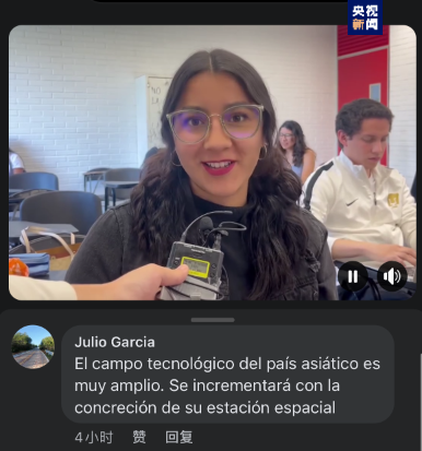 全球“街”力丨点赞中国新科技！墨西哥青年眼中的中国“新三样”(图8)