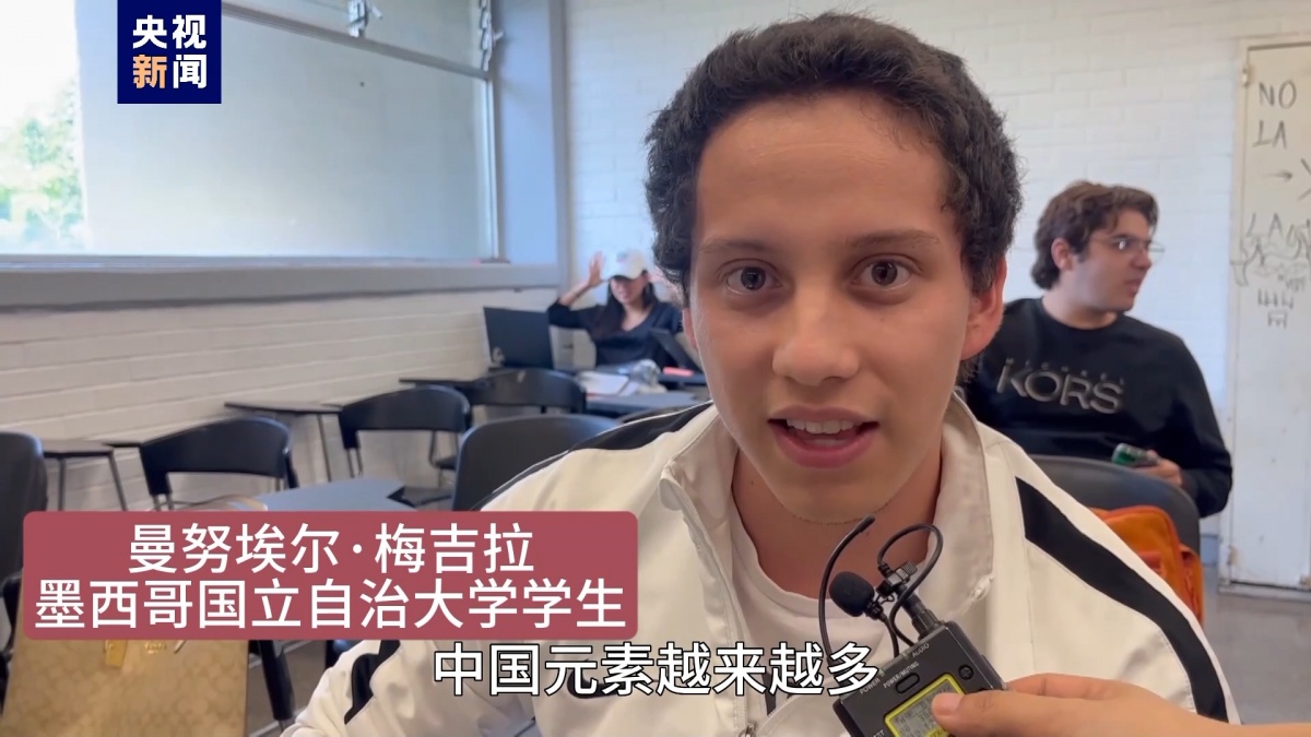 点赞中国新科技！墨西哥青年眼中的中国“新三样”(图4)