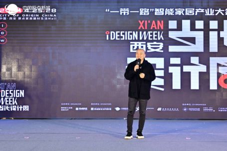 “一带一路”智能家居产业大会暨2024西安当代设计周启动会、2024中国原点龙文化盛世庆典暨高峰论坛、中国原点新城3年度商户答谢会成功举办！(图3)