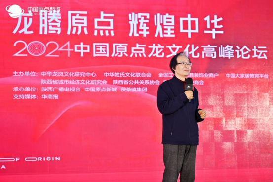 “一带一路”智能家居产业大会暨2024西安当代设计周启动会、2024中国原点龙文化盛世庆典暨高峰论坛、中国原点新城3年度商户答谢会成功举办！(图8)