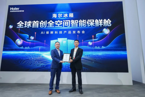 海尔冰箱原创全空间智能保鲜舱科技引领行业迈入AI智能新纪元(图4)
