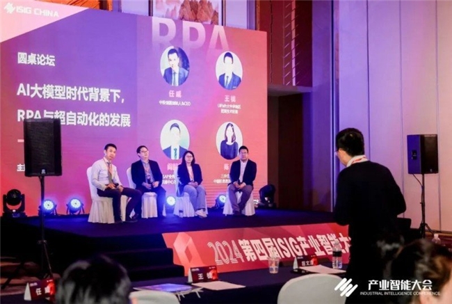 与科技共赢与产业共进 第四届ISIG中国产业智能大会成功召开(图3)