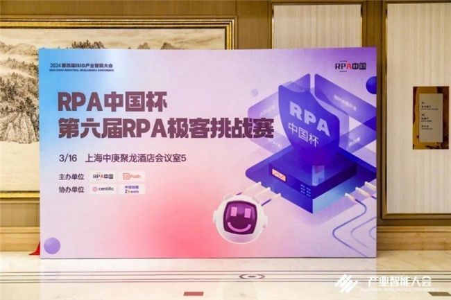 与科技共赢与产业共进 第四届ISIG中国产业智能大会成功召开(图7)