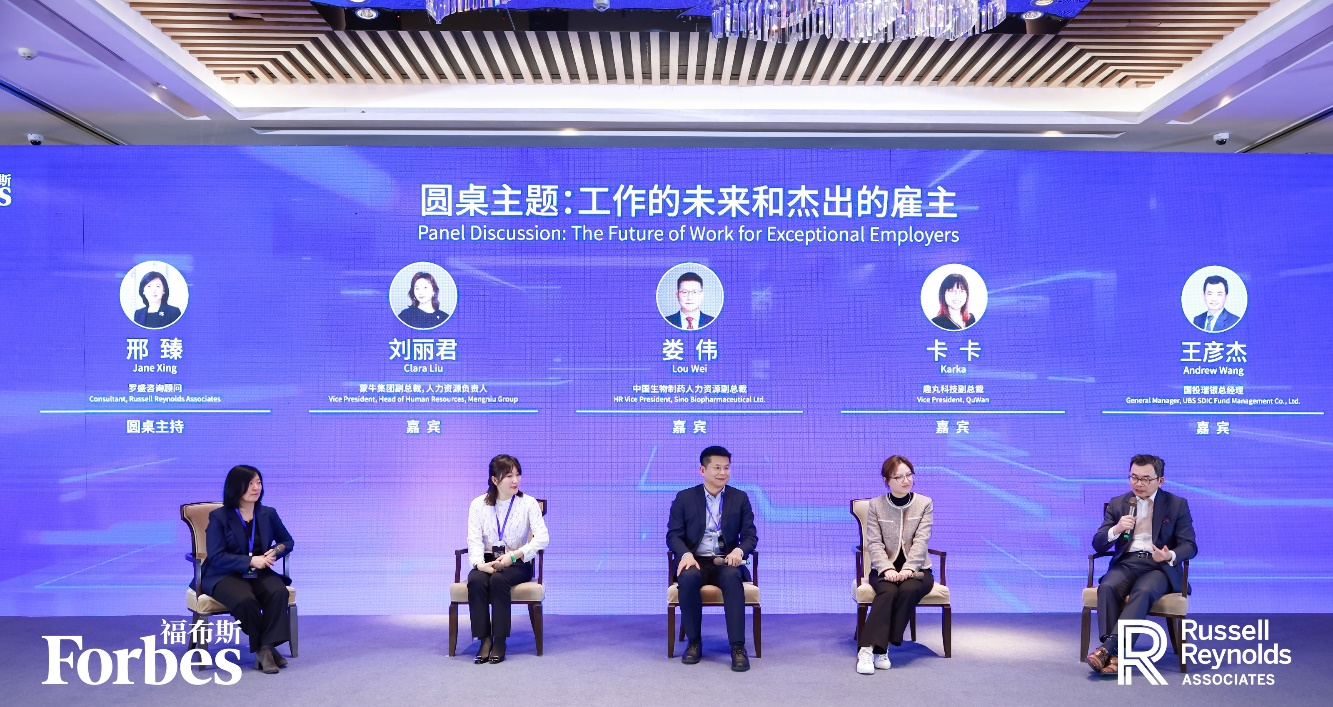 趣丸集团出席福布斯中国最佳雇主颁奖礼 荣获2023年最佳创新实践雇主