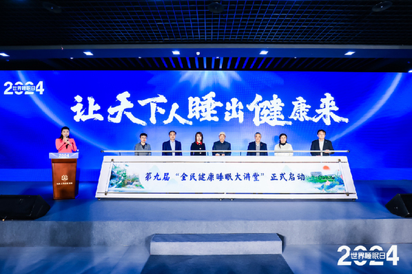 科技逐浪 开启睡眠产业“蓝海”