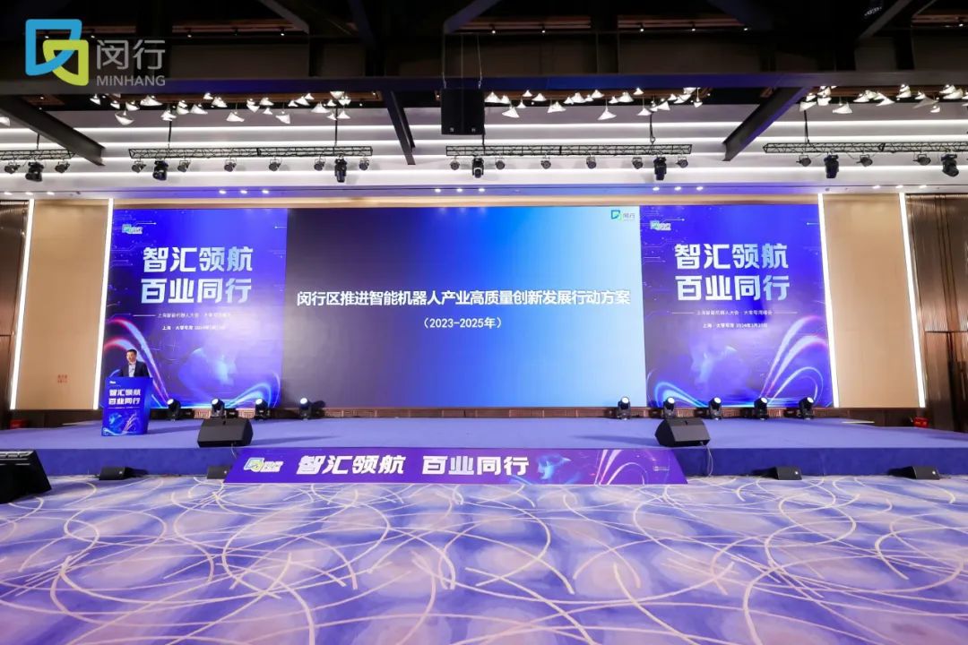 闵行领跑新赛道！全国首个智能机器人中试验证平台在“大零号湾”诞生(图4)