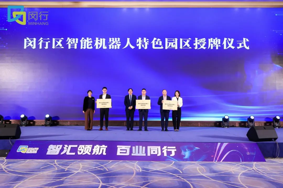 闵行领跑新赛道！全国首个智能机器人中试验证平台在“大零号湾”诞生(图6)