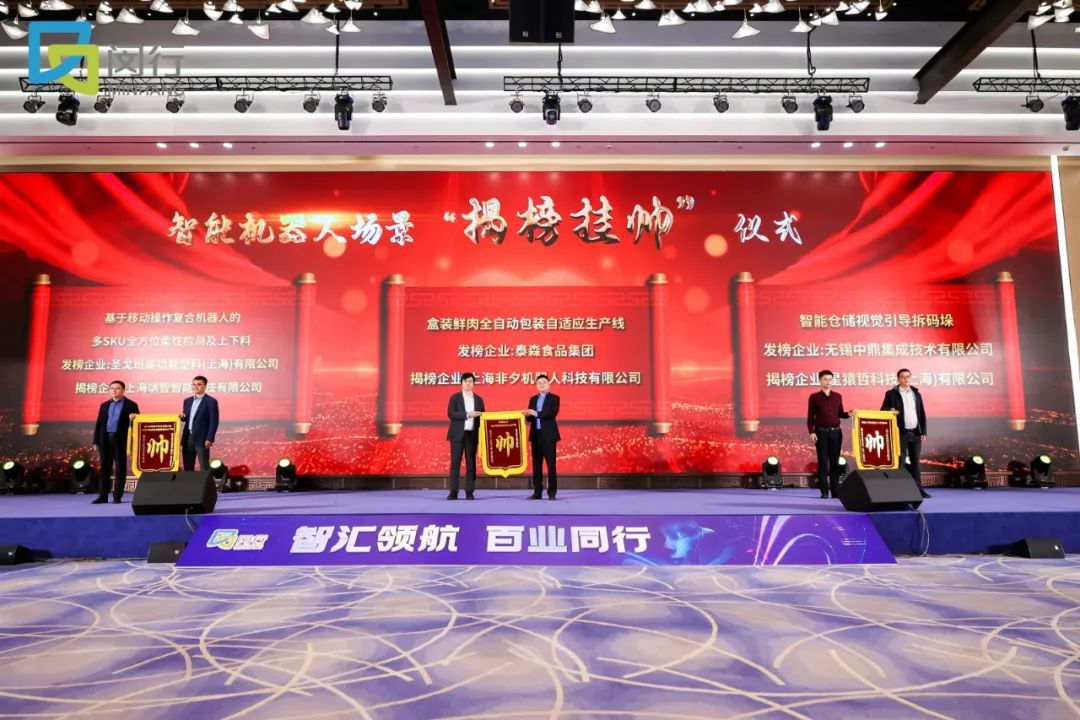 闵行领跑新赛道！全国首个智能机器人中试验证平台在“大零号湾”诞生(图7)