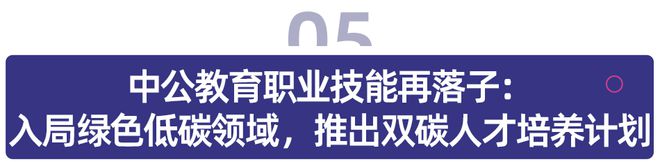 教育资讯播报 卓越教育2023年营收489亿元自研卓越「AI基地」等AI工具;高途成立心见智能科技公司(图4) 教育资讯播报 卓越教育2023年营收489亿元自研卓越「AI基地」等AI工具;高途成立心见智能科技公司(图4)