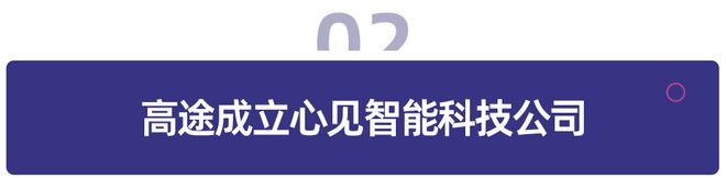 教育资讯播报 卓越教育2023年营收489亿元自研卓越「AI基地」等AI工具；高途成立心见智能科技公司