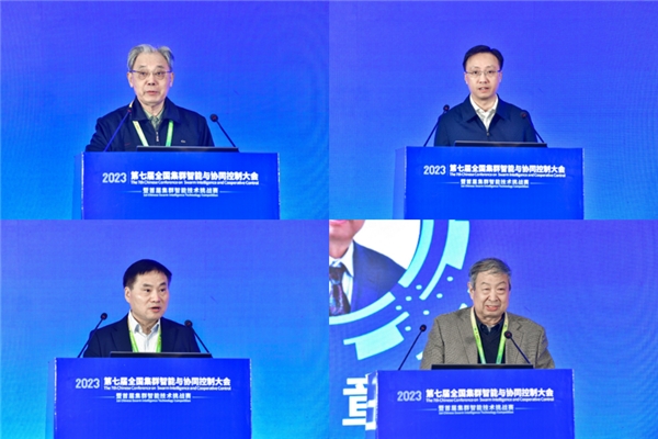 2023首届全国集群智能技术挑战赛隆重召开(图2) 2023首届全国集群智能技术挑战赛隆重召开(图2)