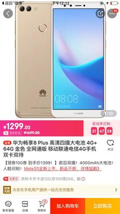 华为1499华为1499全屋智能包括什么