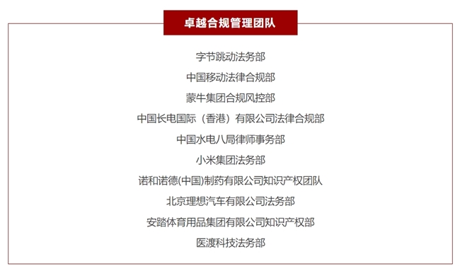医渡科技荣获2023年度GRCD中国合规大奖