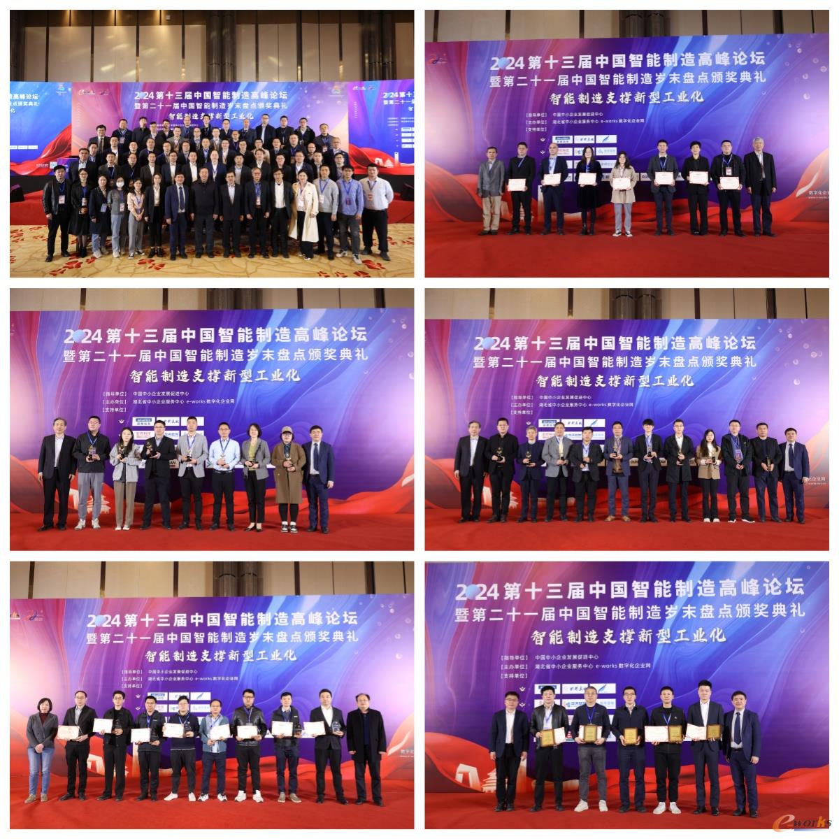 把握智能制造大势智能制造年度盛会在北京圆满落幕(图13) 把握智能制造大势智能制造年度盛会在北京圆满落幕(图13)