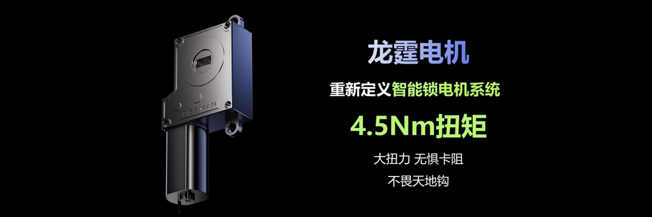 《国内电机技术大突破！德施曼智能锁电机拉动25吨SUV！