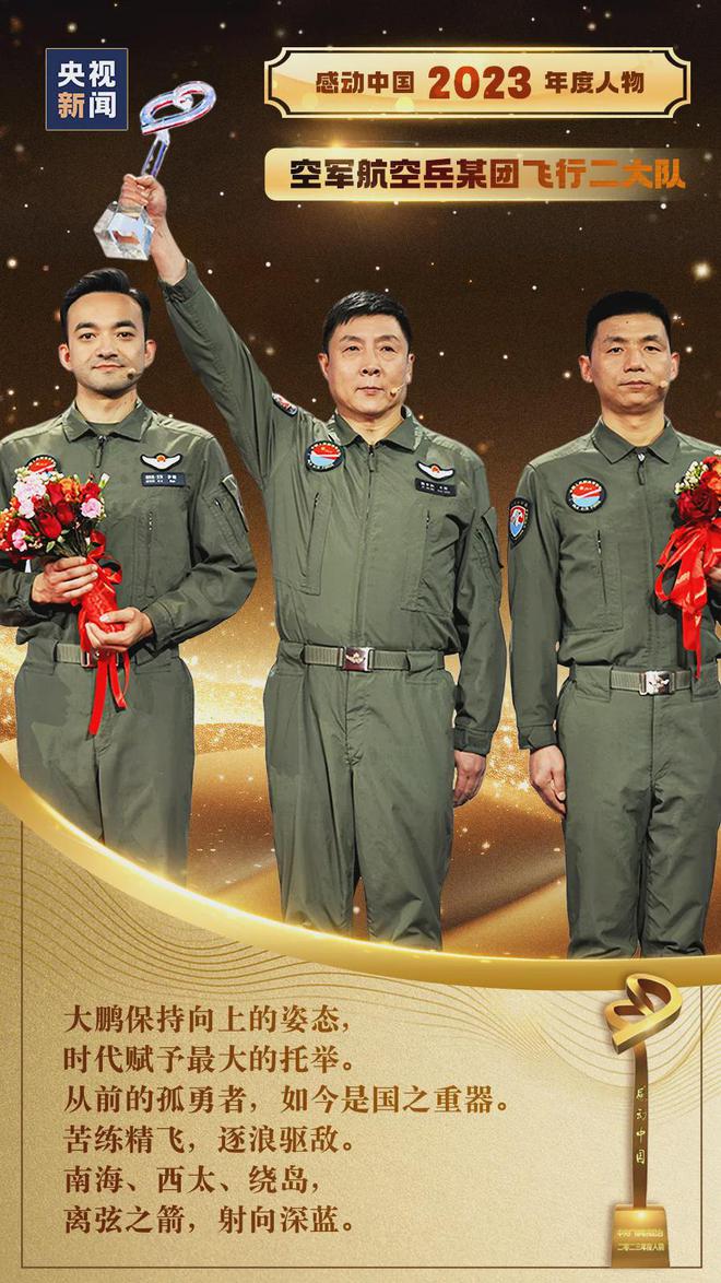 感动中国2023年度人物揭晓有山东的一块“钢”(图10) 感动中国2023年度人物揭晓有山东的一块“钢”(图10)