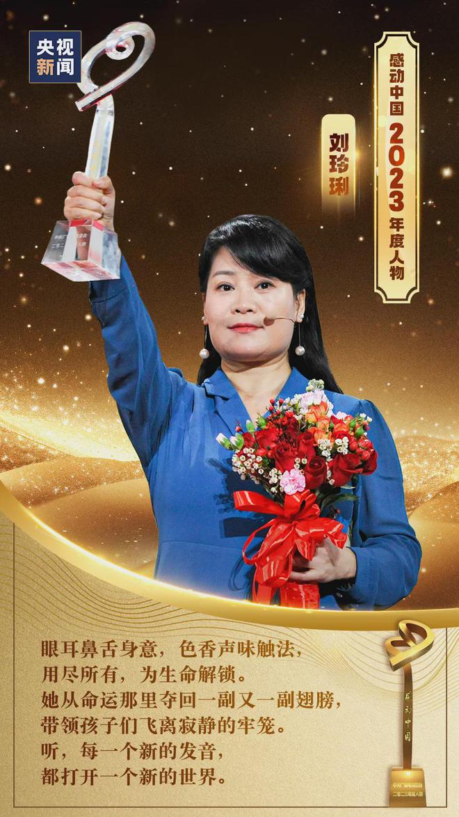 感动中国2023年度人物揭晓有山东的一块“钢”(图3) 感动中国2023年度人物揭晓有山东的一块“钢”(图3)