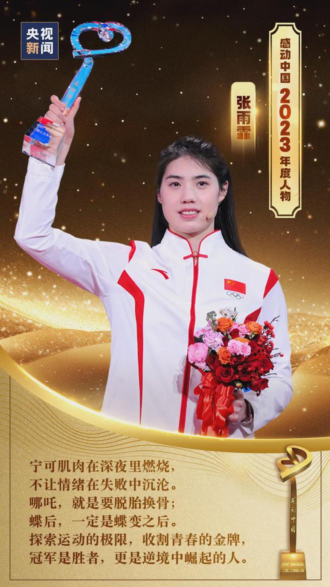 感动中国2023年度人物揭晓有山东的一块“钢”(图5) 感动中国2023年度人物揭晓有山东的一块“钢”(图5)