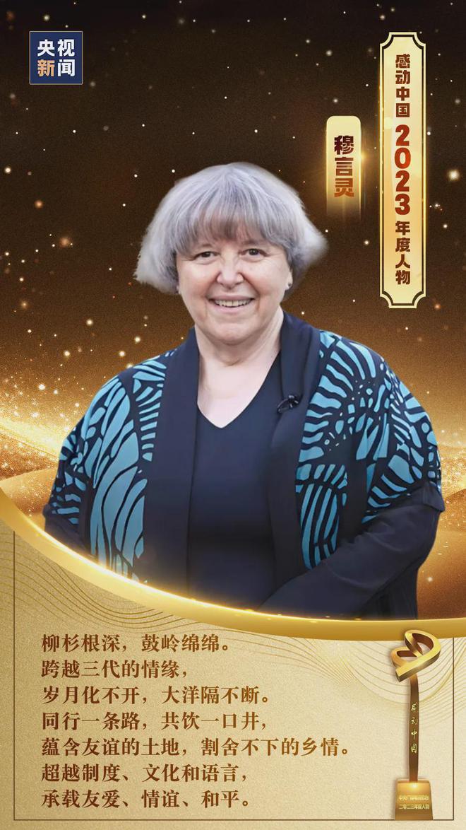 感动中国2023年度人物揭晓有山东的一块“钢”(图8) 感动中国2023年度人物揭晓有山东的一块“钢”(图8)