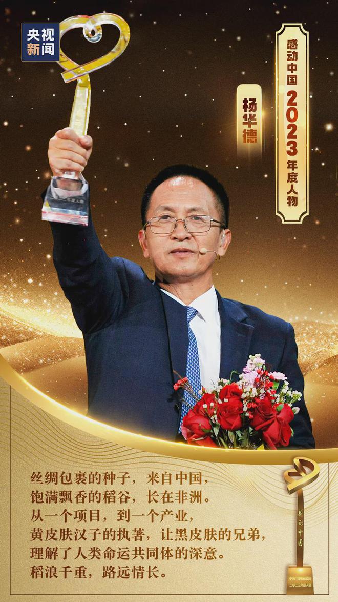 感动中国2023年度人物揭晓有山东的一块“钢”(图6) 感动中国2023年度人物揭晓有山东的一块“钢”(图6)