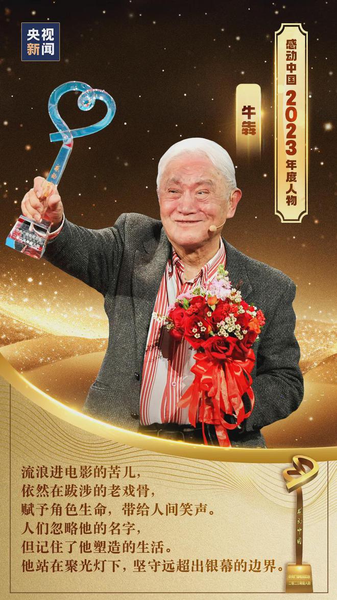 感动中国2023年度人物揭晓有山东的一块“钢”(图7) 感动中国2023年度人物揭晓有山东的一块“钢”(图7)