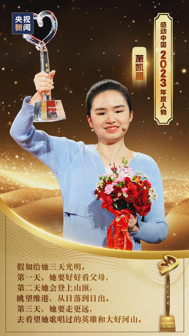 感动中国2023年度人物揭晓有山东的一块“钢”(图9) 感动中国2023年度人物揭晓有山东的一块“钢”(图9)