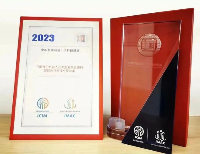 河工大孵化企业研发项目入选“2023中国智能制造十大科技进展”(图2) 河工大孵化企业研发项目入选“2023中国智能制造十大科技进展”(图2)