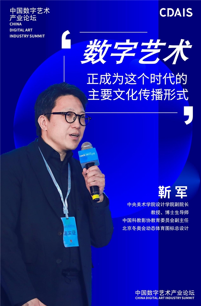 TAB | 一次对中国数字艺术产业的深度思考(图2) TAB | 一次对中国数字艺术产业的深度思考(图2)